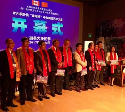 筆墨丹青架橋梁 一帶一路中華文化全球藝術(shù)巡展加拿大站書畫展成功舉辦